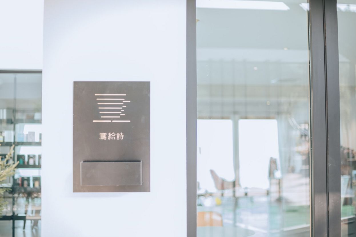 青島·棲瀾海居，在美麗的海濱城市播下詩的種子