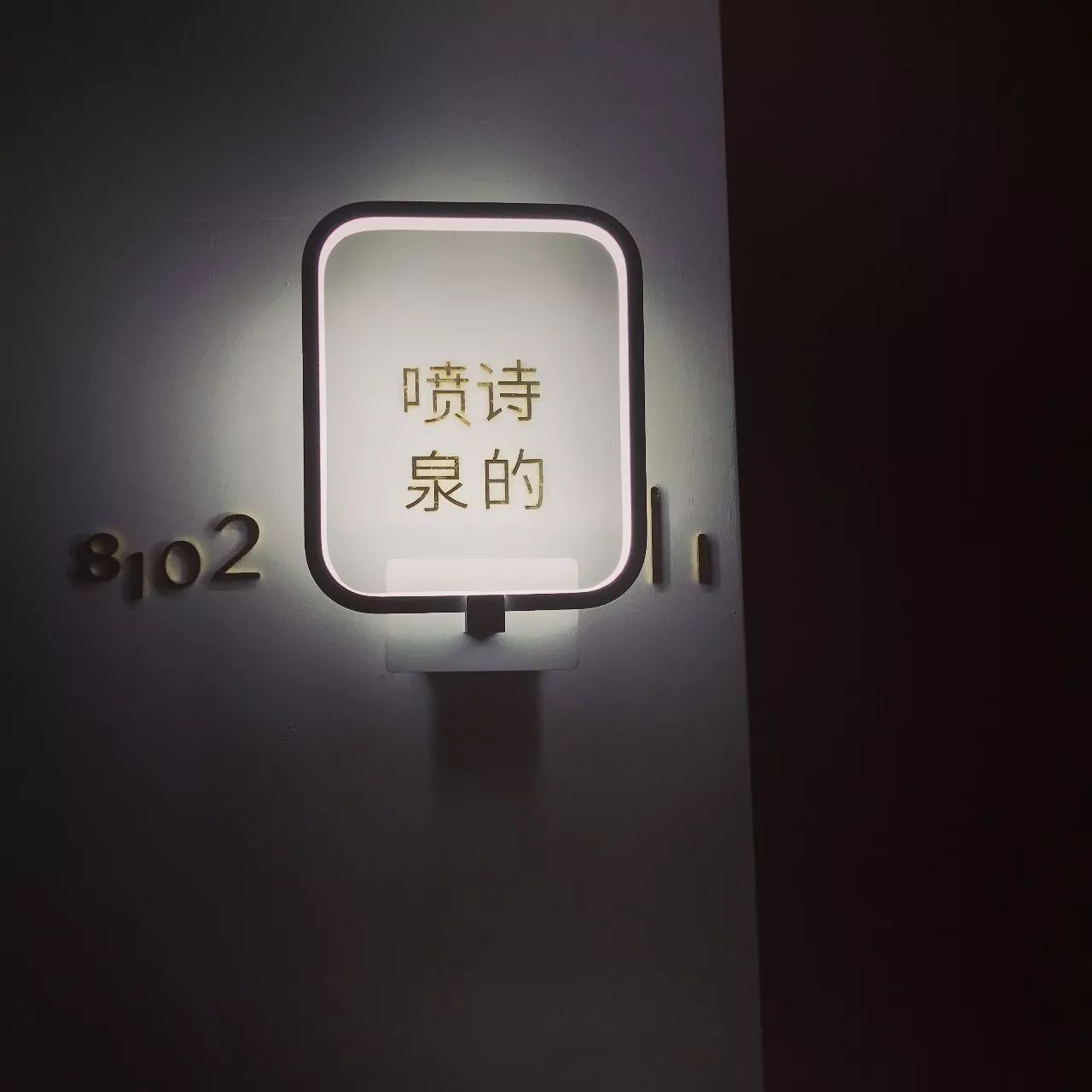 青島·棲瀾海居，在美麗的海濱城市播下詩的種子