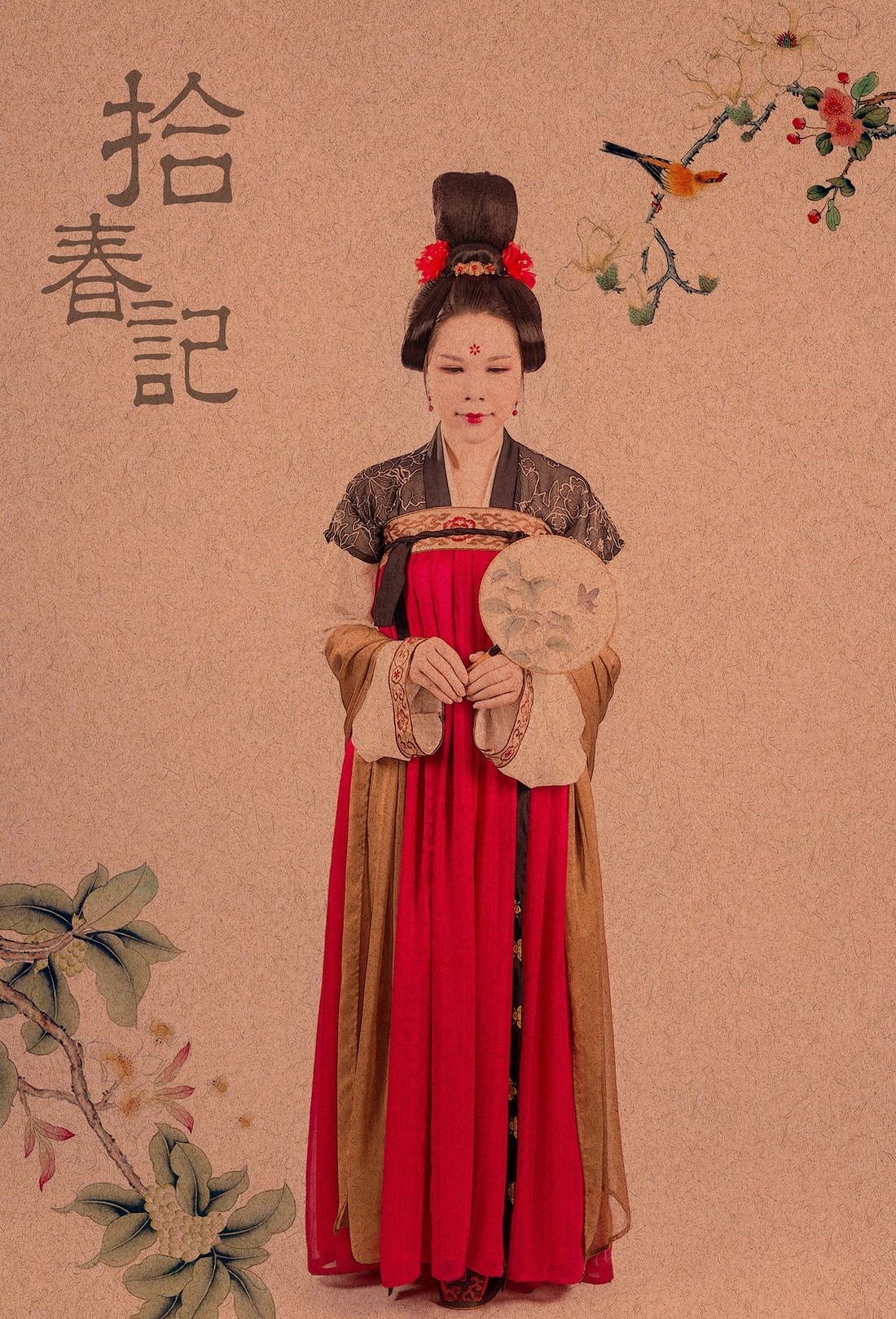 拾春計(jì)·人像古裝攝影