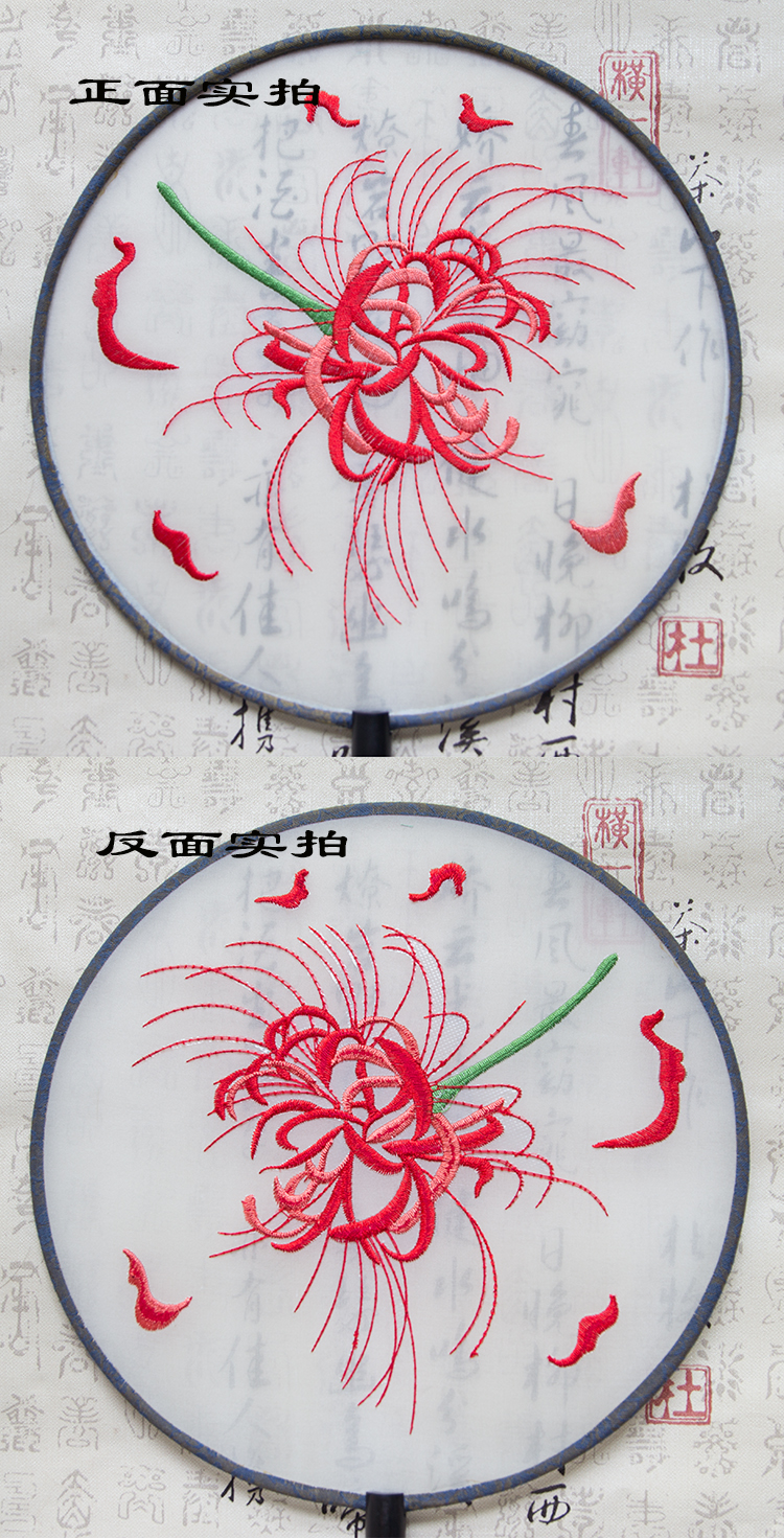 嬌艷彼岸花刺繡古風(fēng)團(tuán)扇，復(fù)古繡花工藝扇子
