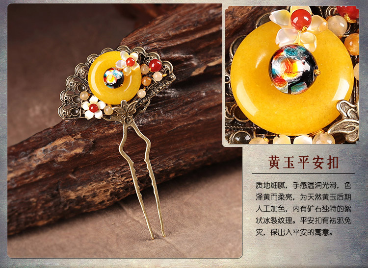 一斂芳陽發(fā)釵:黃玉平安扣發(fā)簪頭飾