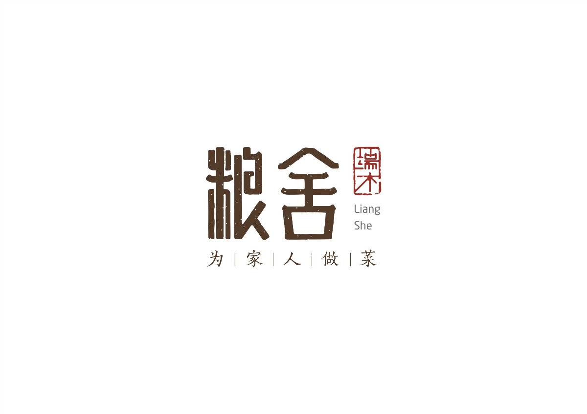 8款時尚中國元素品牌logo，古典韻味餐飲logo設(shè)計