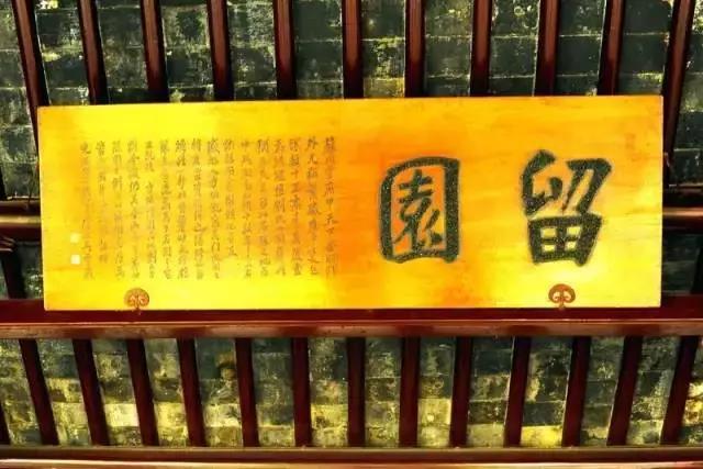 中國的四大名園，意想不到的風(fēng)景園林美!