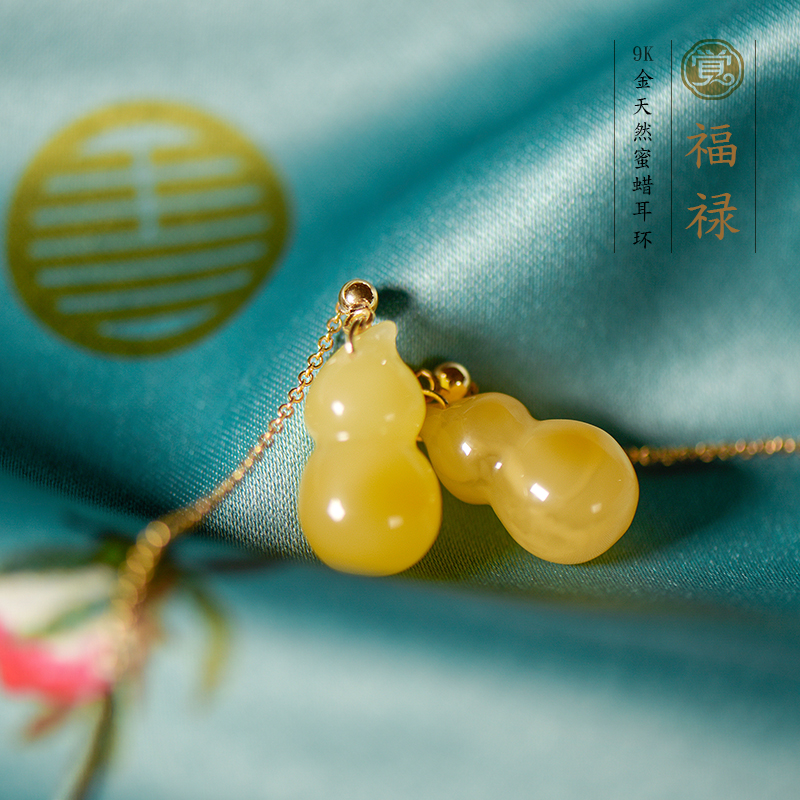 福祿蜜蠟葫蘆耳環(huán)，天然蜜蠟9K金耳線(xiàn)首飾