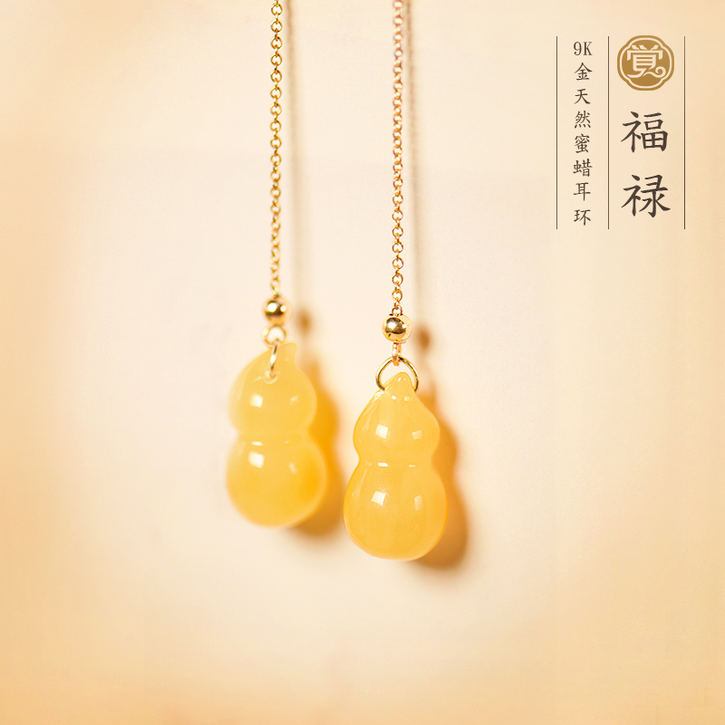 福祿蜜蠟葫蘆耳環(huán)，天然蜜蠟9K金耳線(xiàn)首飾
