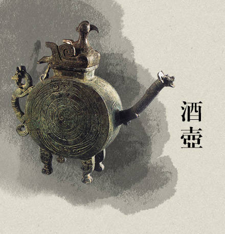 家佳樂文學(xué)古代酒器：酒不醉人人自醉!
