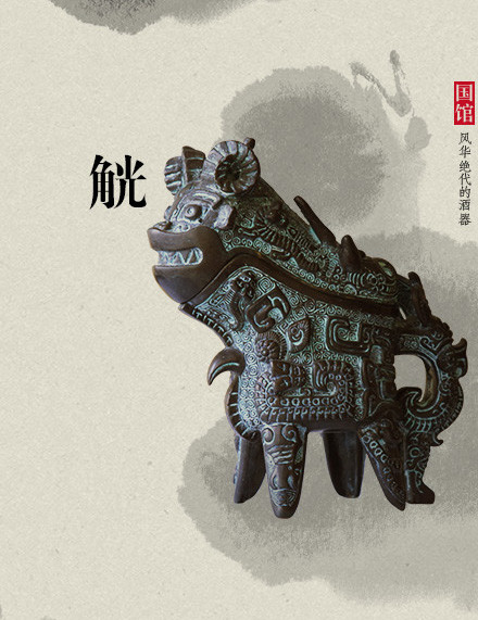 家佳樂文學(xué)古代酒器:酒不醉人人自醉!