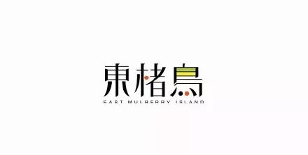 20款古韻十足的家佳樂文學(xué)LOGO設(shè)計合集!
