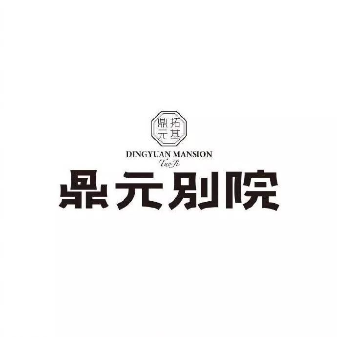 20款古韻十足的家佳樂文學(xué)LOGO設(shè)計合集!