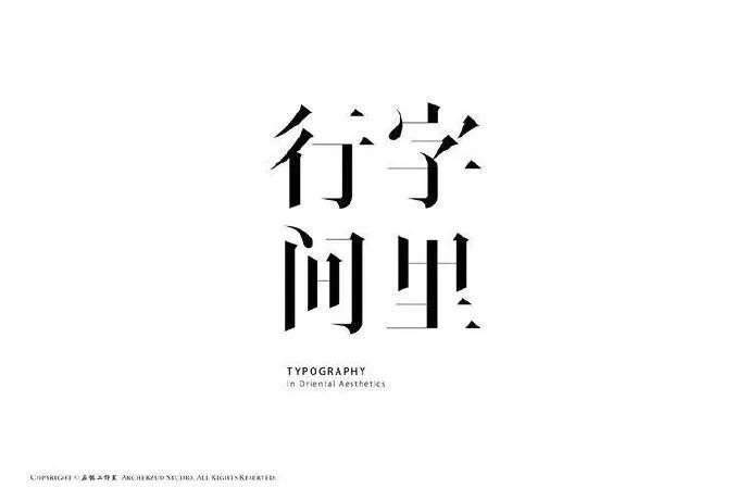 20款古韻十足的家佳樂文學(xué)LOGO設(shè)計(jì)合集!