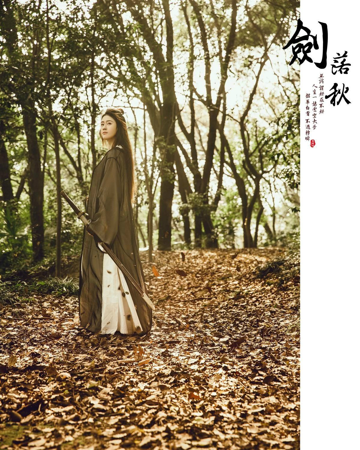 劍落秋-古裝攝影：韶華白首，不過浮生一闕