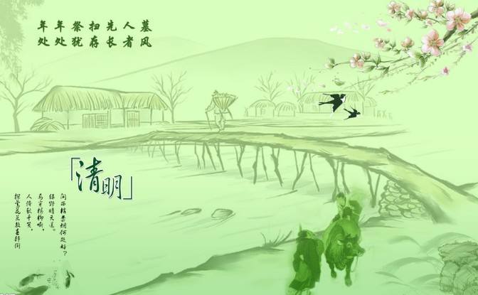 唯美古風句子：清明古詩38首!