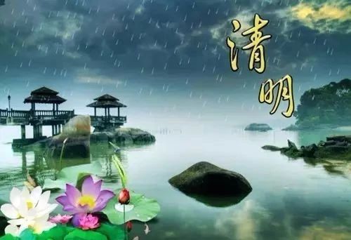 唯美古風句子：清明古詩38首!