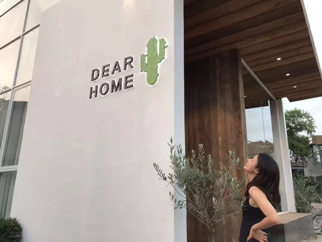 成都·親家Dear Home，生活平淡如水自在歡喜