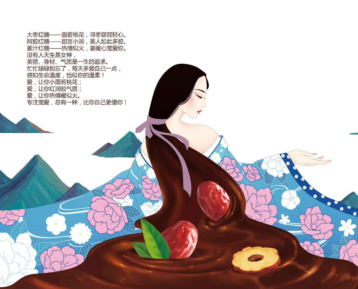 古風(fēng)美人紅糖食品包裝設(shè)計(jì):甜蜜在心中寵愛(ài)