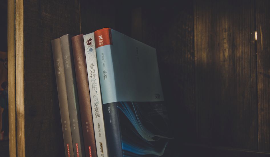 青田坐忘閣·藏書閣民宿，找回初心尋找回家的路