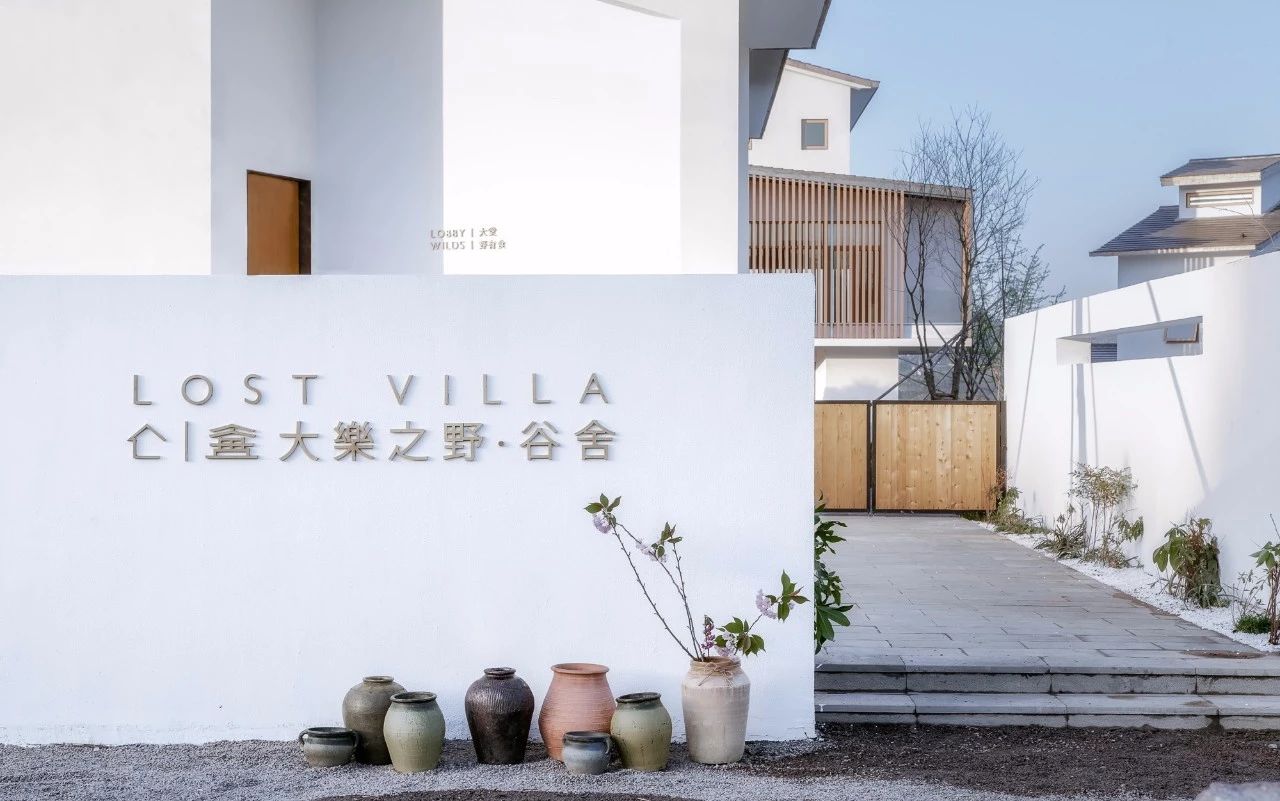 大樂之野·谷舍，遺忘的美好之地的正確打開方式