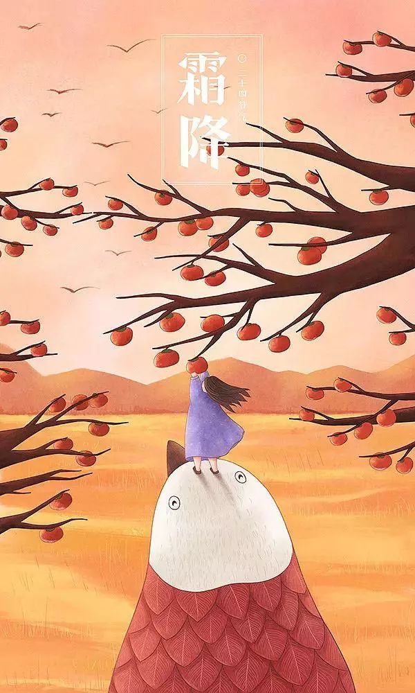 治愈系畫風(fēng)插畫：一組二十四節(jié)氣插畫