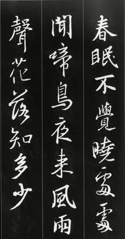 王羲之書法古詩35首，俊美不可方物！