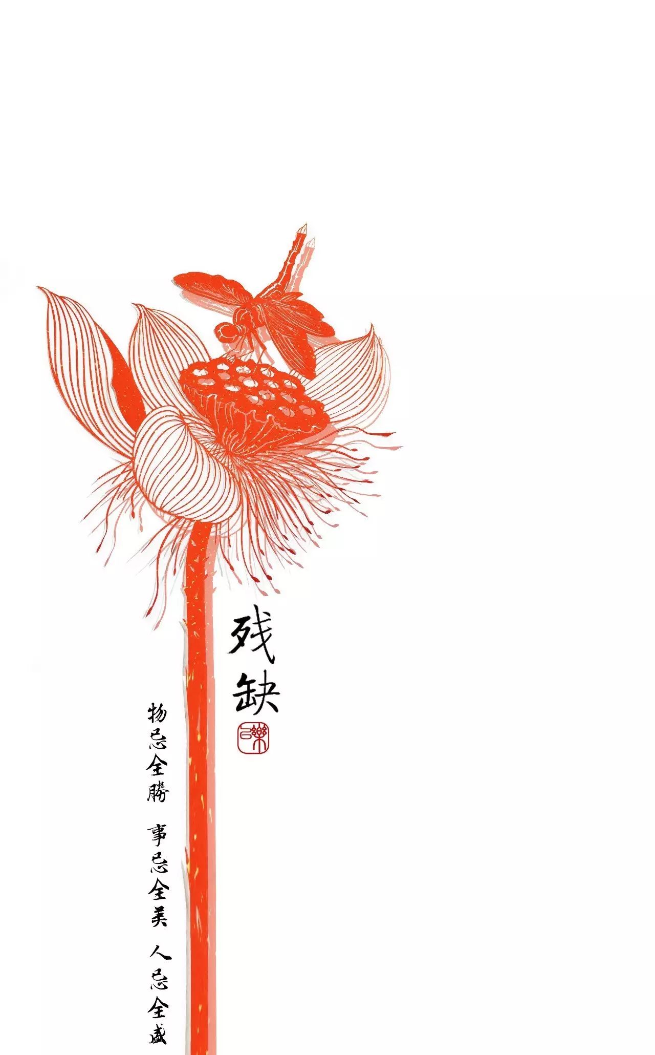 剪紙藝術(shù)作品：一次鏤空一根線(xiàn)條的信仰！