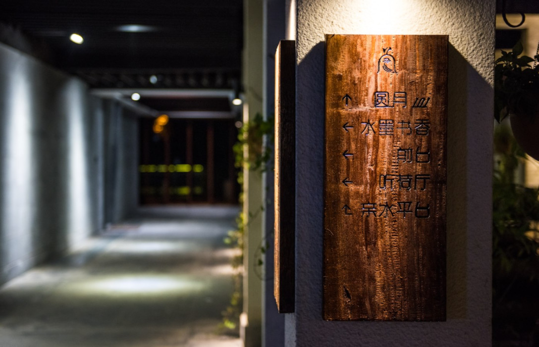 杭州·水墨蓉莊，保持一副獨(dú)立于塵世之外面孔