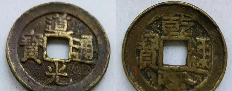 淺談古錢幣的滾邊:為何滾邊錢多見于清朝?