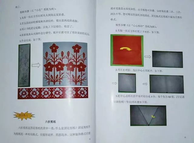 剪紙達(dá)人【曾燕麗】：紙里世界剪出乾坤！