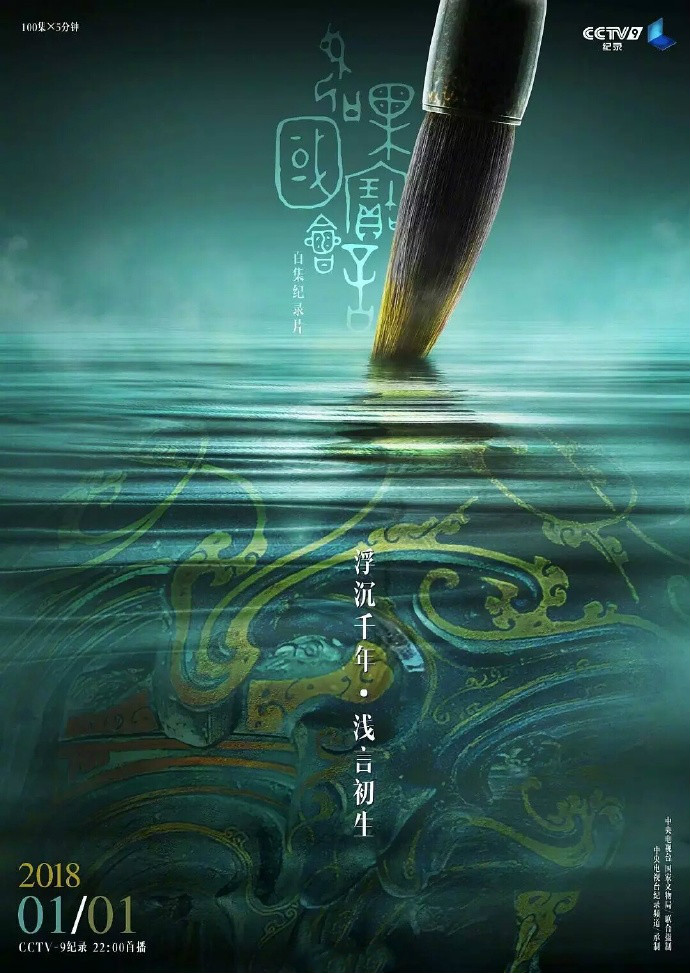 四款家佳樂文學(xué)海報設(shè)計：沉浮千年淺言初生