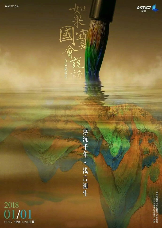 四款家佳樂文學(xué)海報設(shè)計：沉浮千年淺言初生