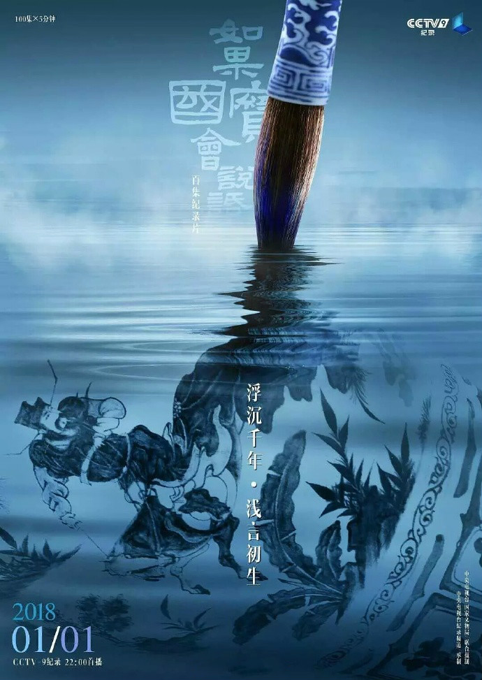 四款家佳樂文學(xué)海報設(shè)計：沉浮千年淺言初生