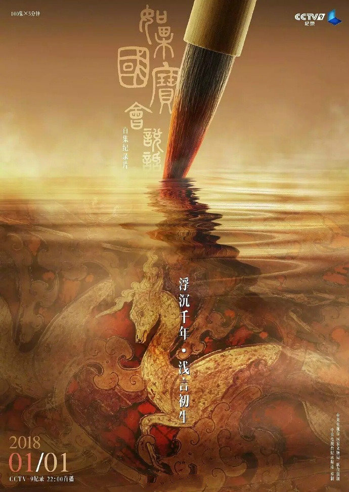 四款家佳樂文學(xué)海報設(shè)計：沉浮千年淺言初生