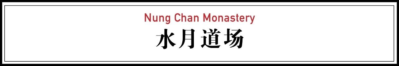 28000m2神秘寺廟-水月道場(chǎng)，吸引百萬(wàn)人朝拜