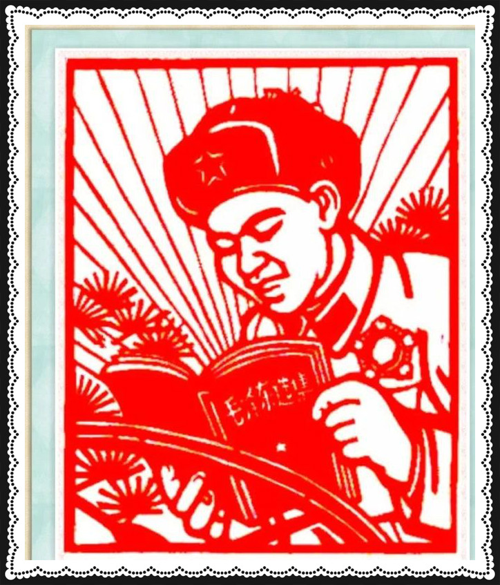 42幅學雷鋒剪紙藝術:雷鋒精神卻經(jīng)久長存