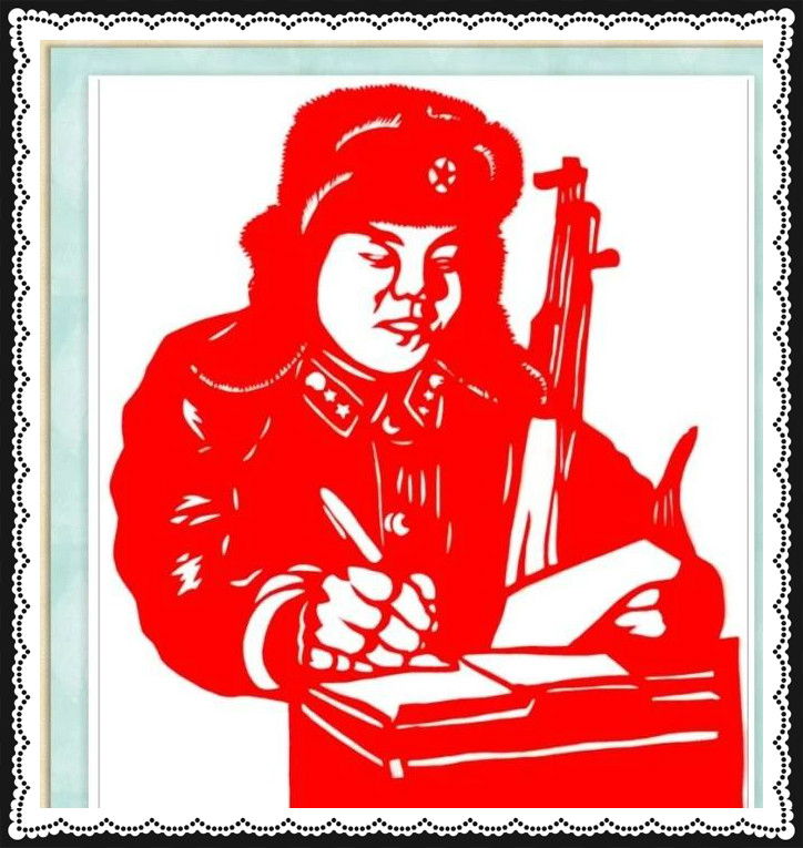 42幅學雷鋒剪紙藝術:雷鋒精神卻經(jīng)久長存