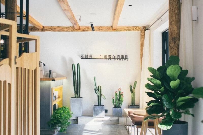 莫干山·柒竹悠南山，安靜的世外桃源