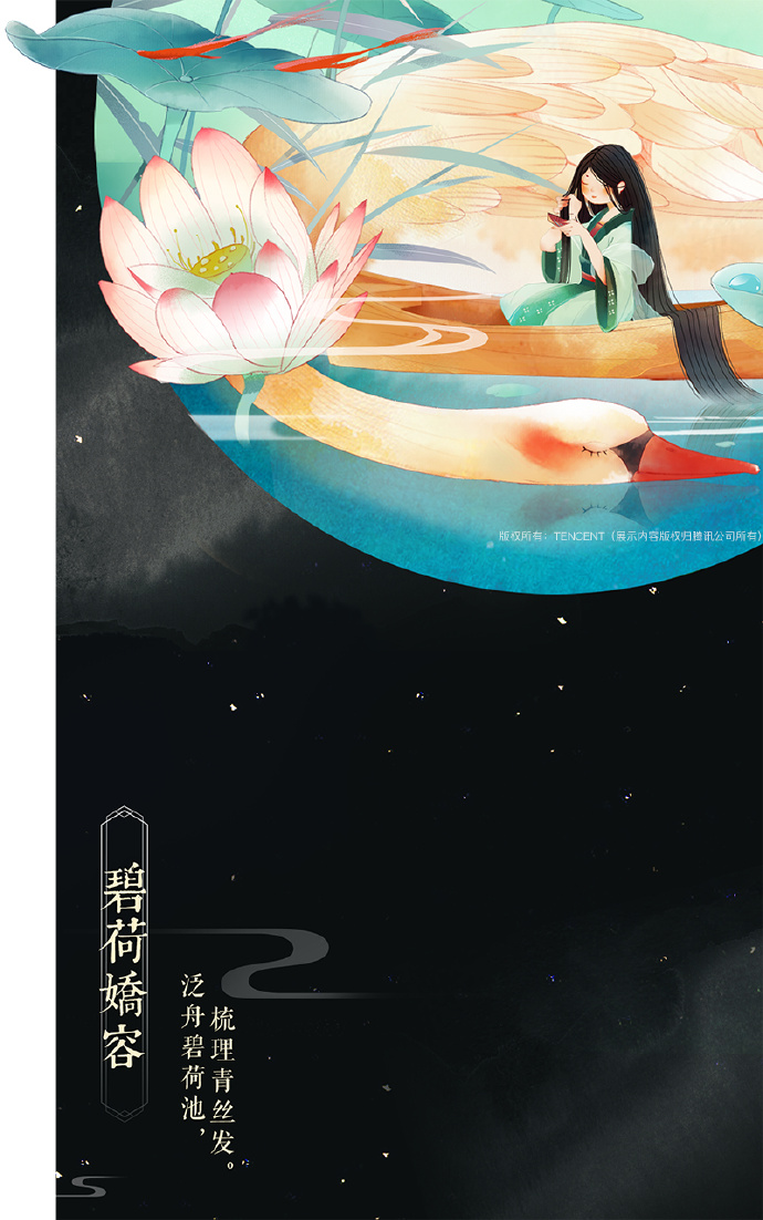 帶文字古風(fēng)圖片集合，可作壁紙的唯美古風(fēng)圖片