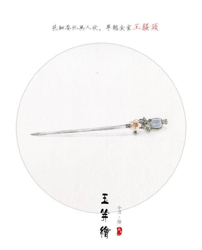 古風(fēng)頭飾手繪插畫圖集，精致典雅的飾品插畫