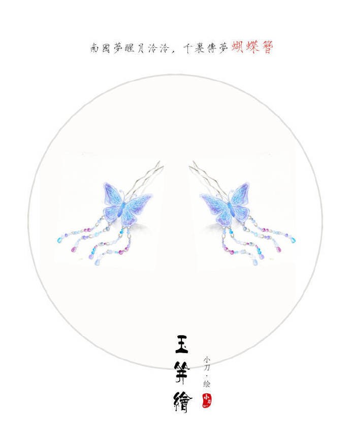 古風(fēng)頭飾手繪插畫圖集，精致典雅的飾品插畫