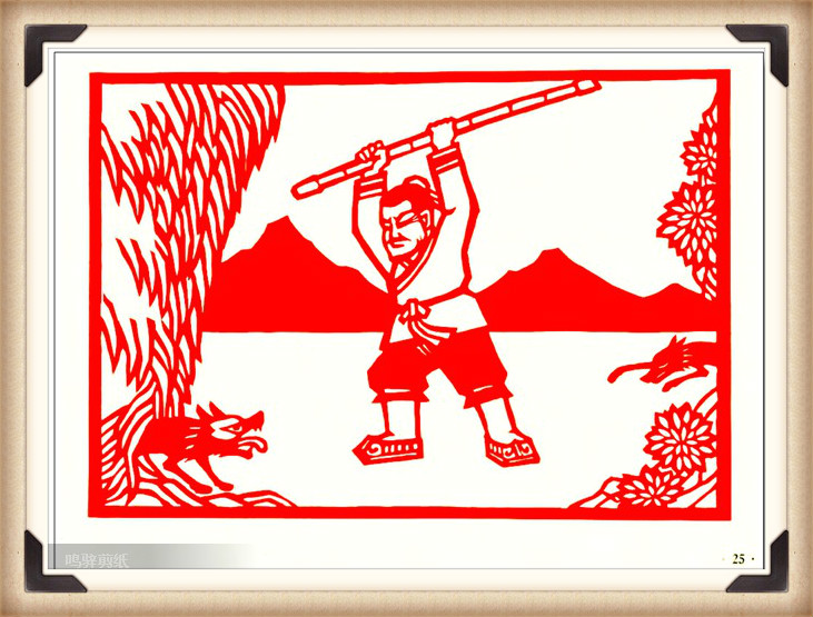 斗狼記剪紙藝術(shù)，高清剪紙連環(huán)畫圖集（54張）