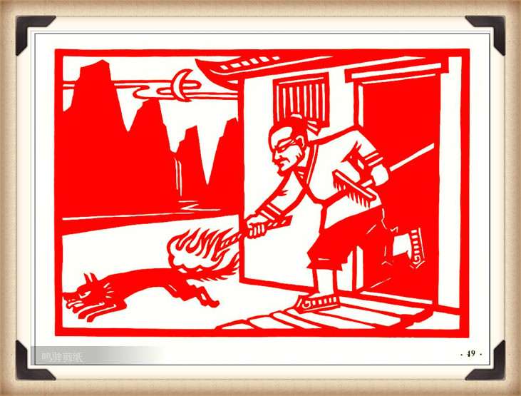 斗狼記剪紙藝術(shù)，高清剪紙連環(huán)畫圖集（54張）