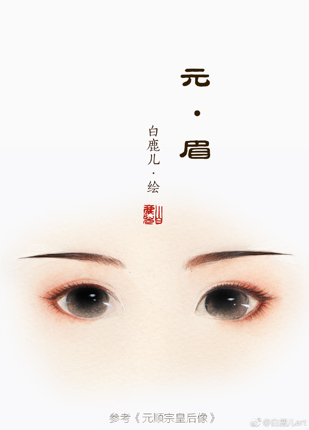 如何描繪古風女子眉毛？不同種類眉毛的圖集