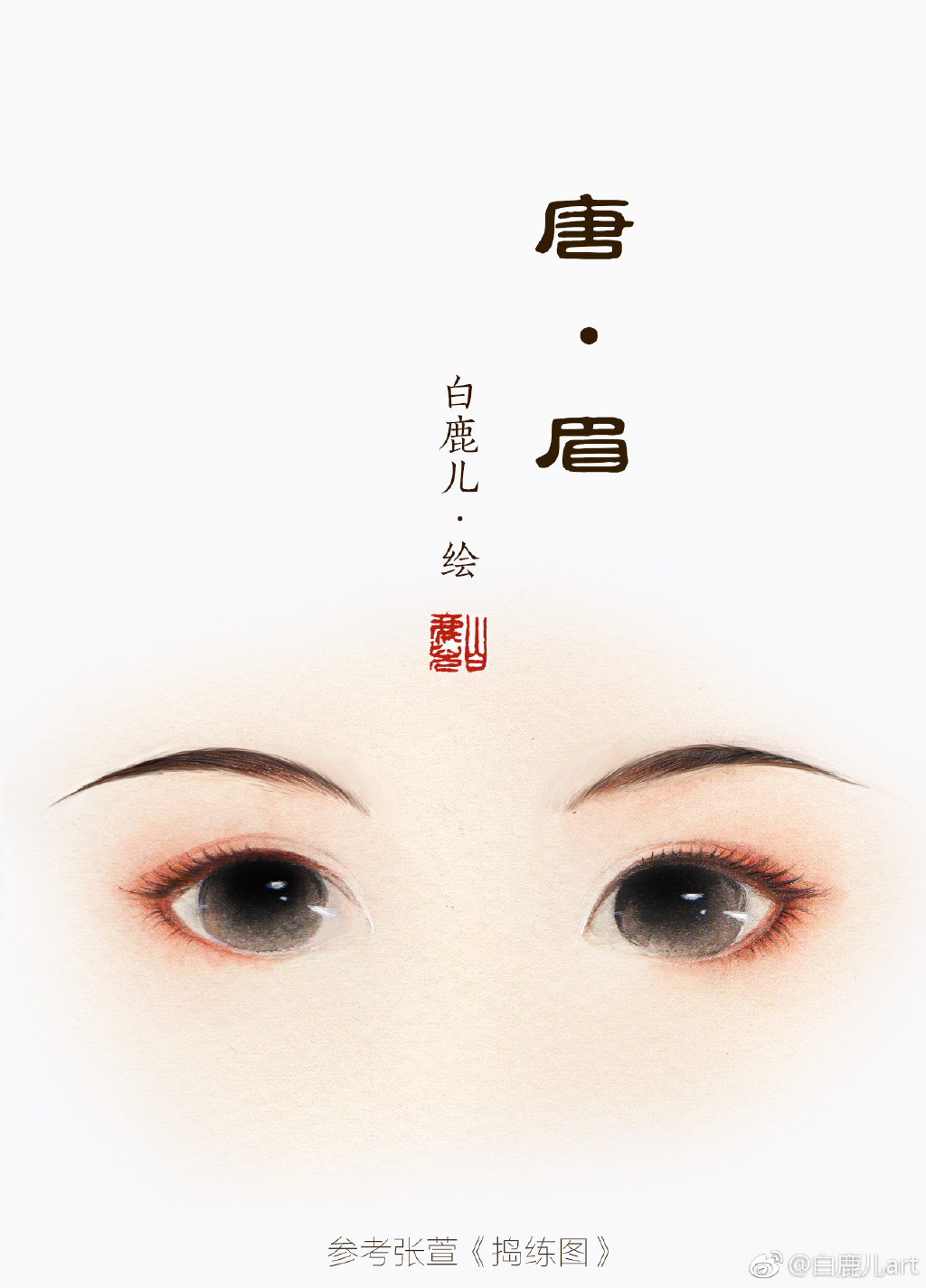 如何描繪古風女子眉毛？不同種類眉毛的圖集