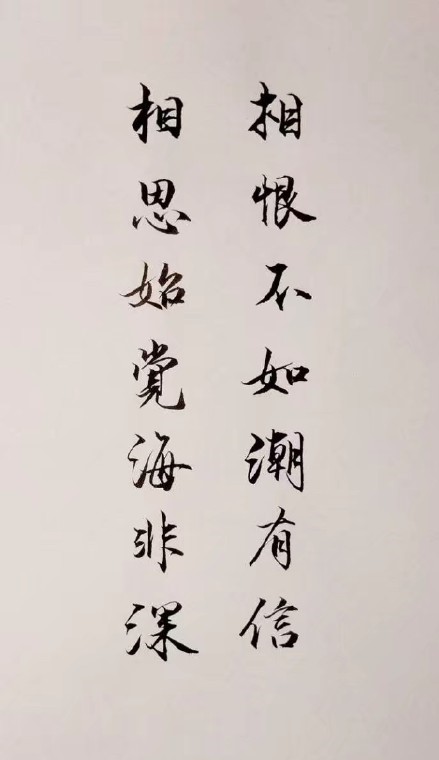 超唯美的書(shū)法欣賞，七夕意境書(shū)法壁紙圖集