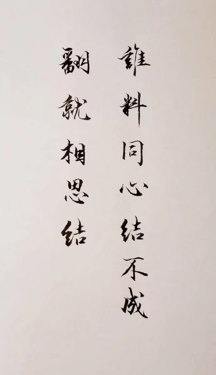 超唯美的書(shū)法欣賞，七夕意境書(shū)法壁紙圖集
