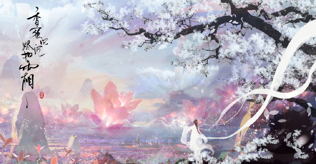 《香蜜沉沉燼如霜》高清壁紙圖，美的如仙境