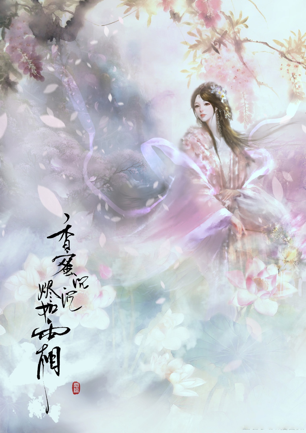 《香蜜沉沉燼如霜》高清壁紙圖，美的如仙境