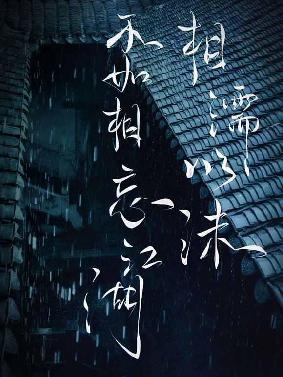 帶菊花字體的古風(fēng)壁紙圖集，意境十足的古風(fēng)圖