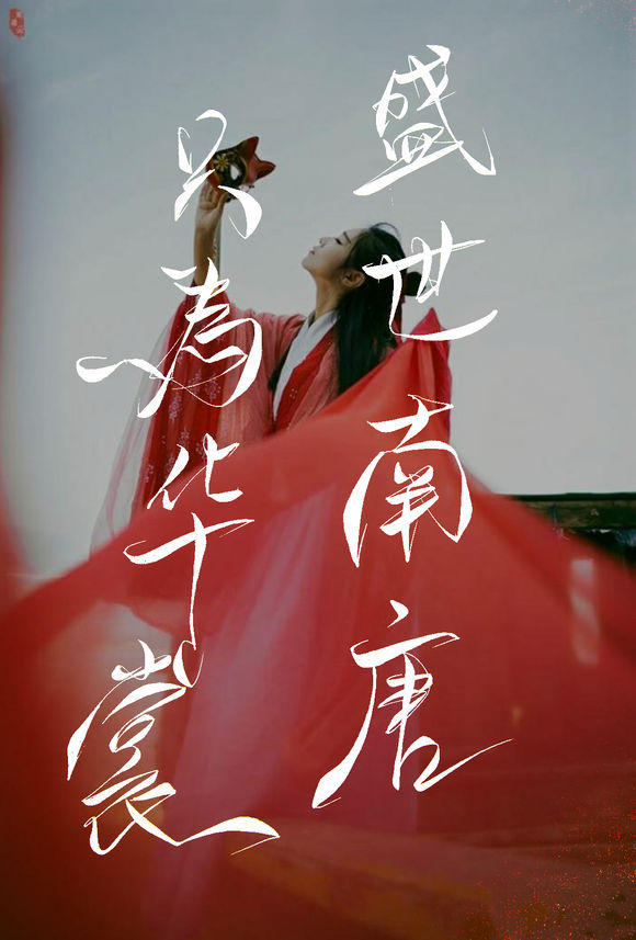 帶菊花字體的古風(fēng)壁紙圖集，意境十足的古風(fēng)圖