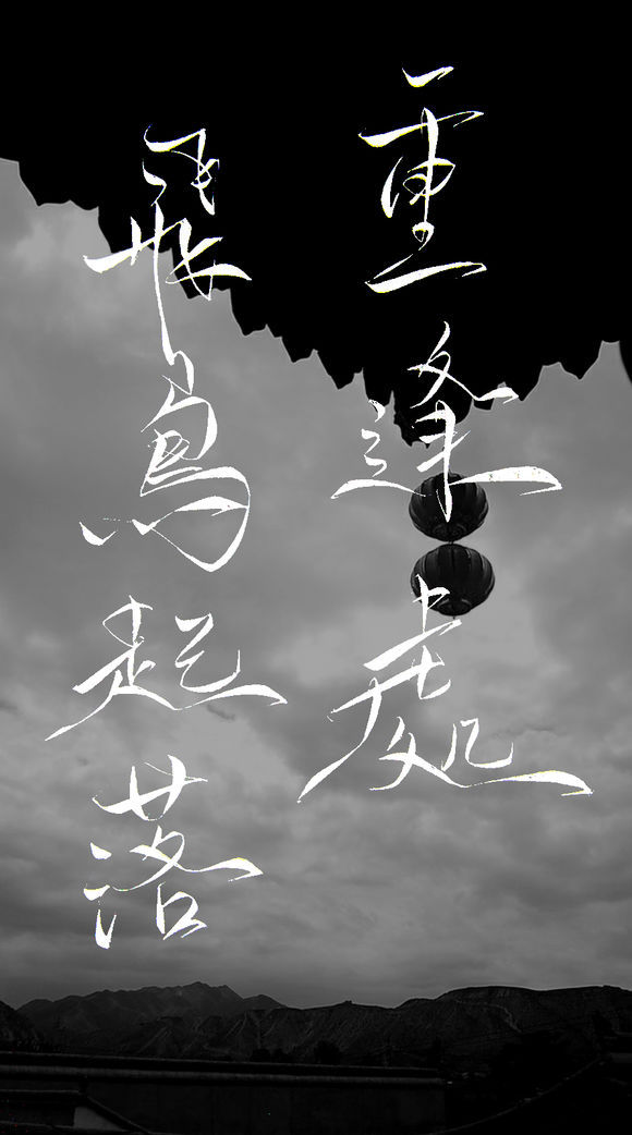 帶菊花字體的古風(fēng)壁紙圖集，意境十足的古風(fēng)圖