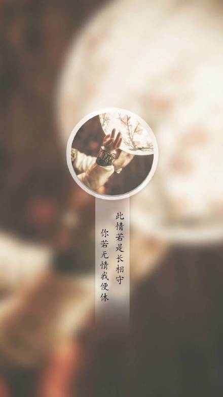 帶古風(fēng)文字手機壁紙圖集，超有意境唯美古風(fēng)圖